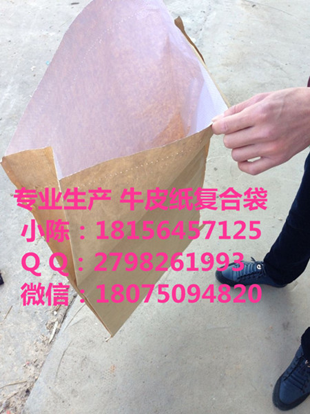 供應用于產(chǎn)品外包裝的食品級包裝袋多層牛皮紙袋紙塑復合