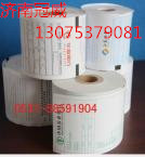 供應(yīng)御銀ATM流水紙/憑條紙廠家銷售