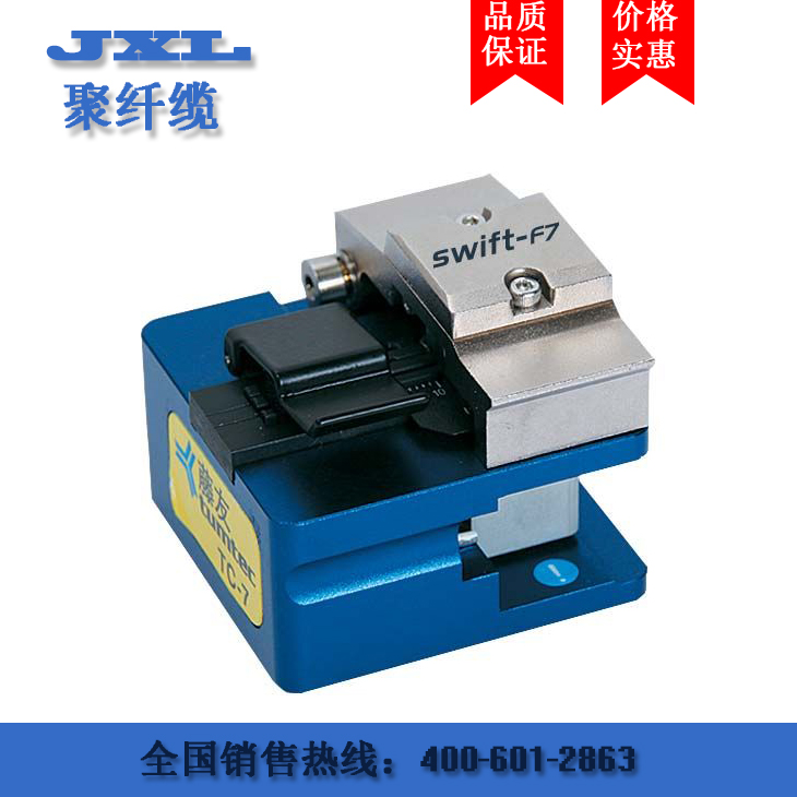 供應(yīng)光纖切割刀，廣州光纖切割刀價格，光纖切割刀生產(chǎn)廠家