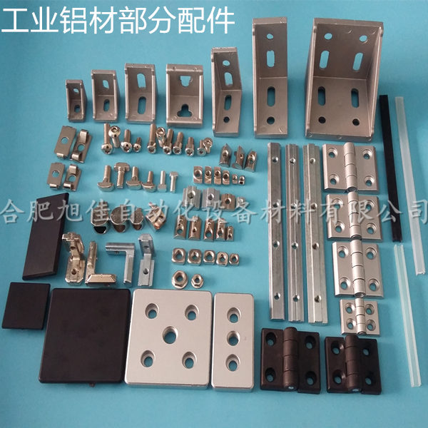 合肥流水線鋁型材4040B重型鋁合金框架型材