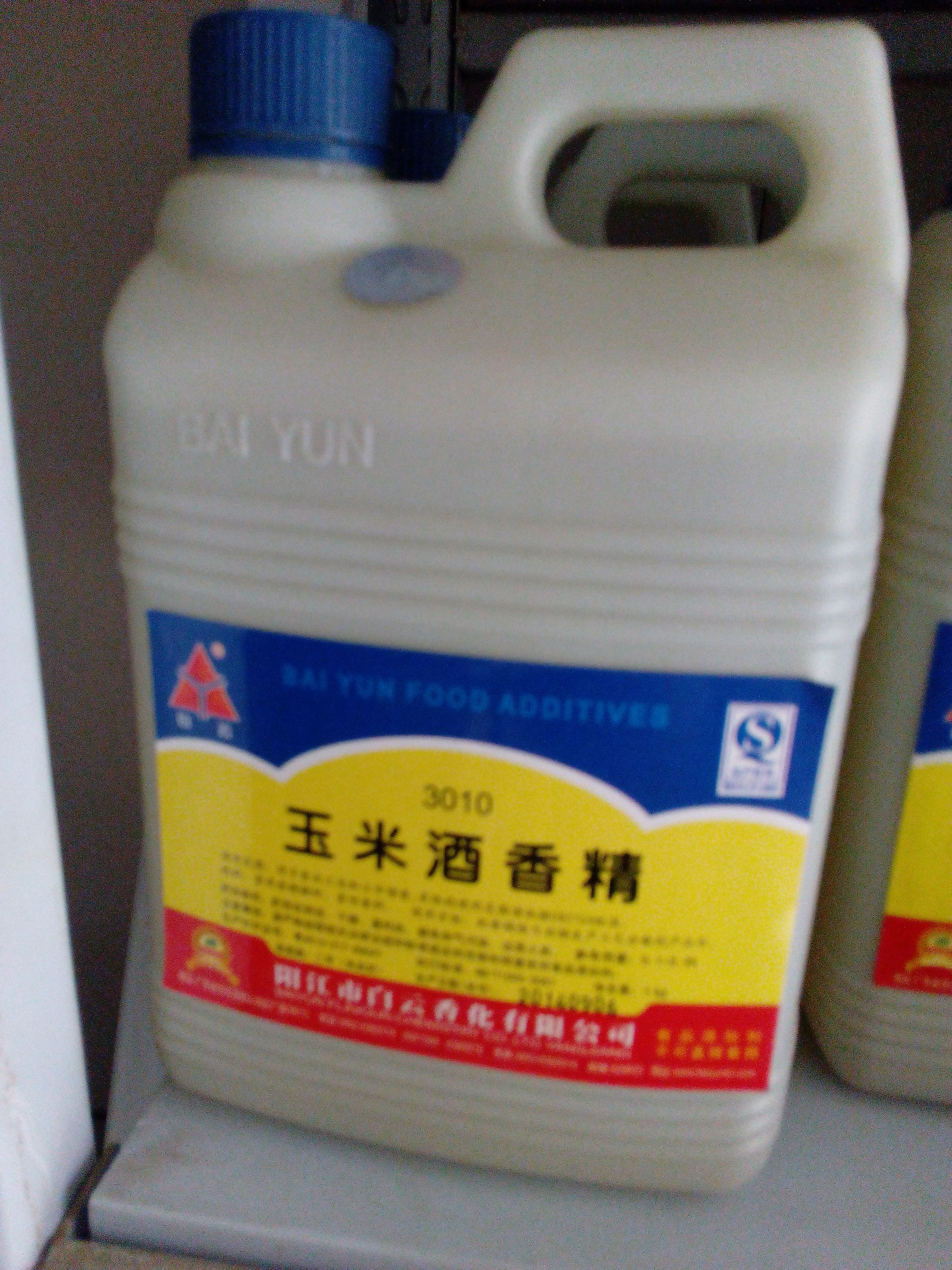 供應用于做酒香精的濃香酒香精價格 稻谷酒香精廠家直