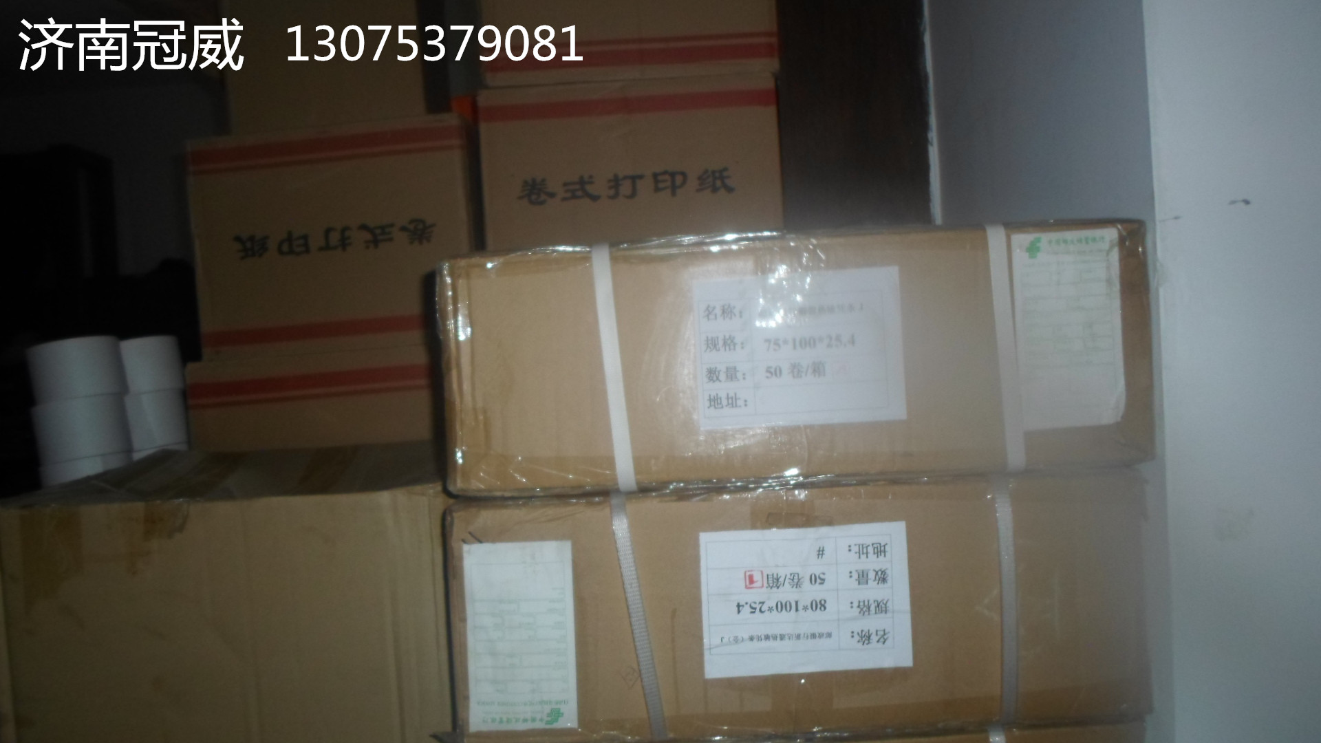 供應(yīng)ATM流水紙/憑條紙色帶架芯廠家直銷