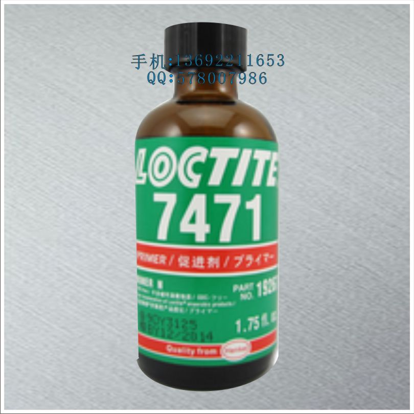 供應(yīng)用于化工產(chǎn)品的樂泰7471螺紋膠水促進(jìn)催干處理劑