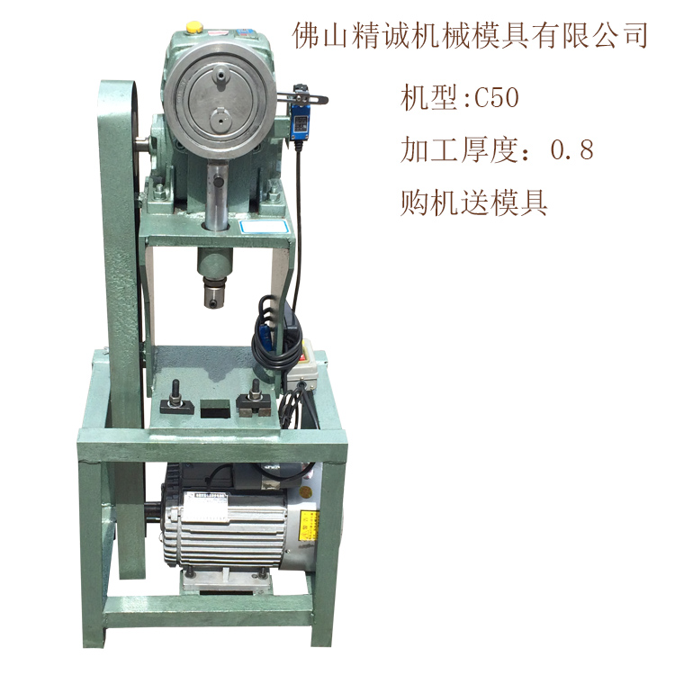 供應管材通用立式電動沖孔機，不銹鋼沖孔機