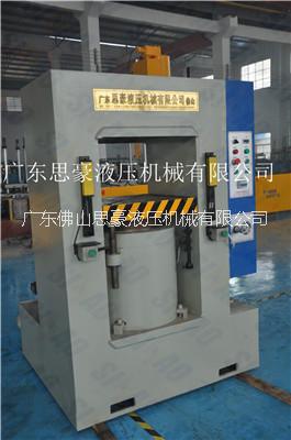 佛山200噸框架整形油壓機 *徽章成型設備