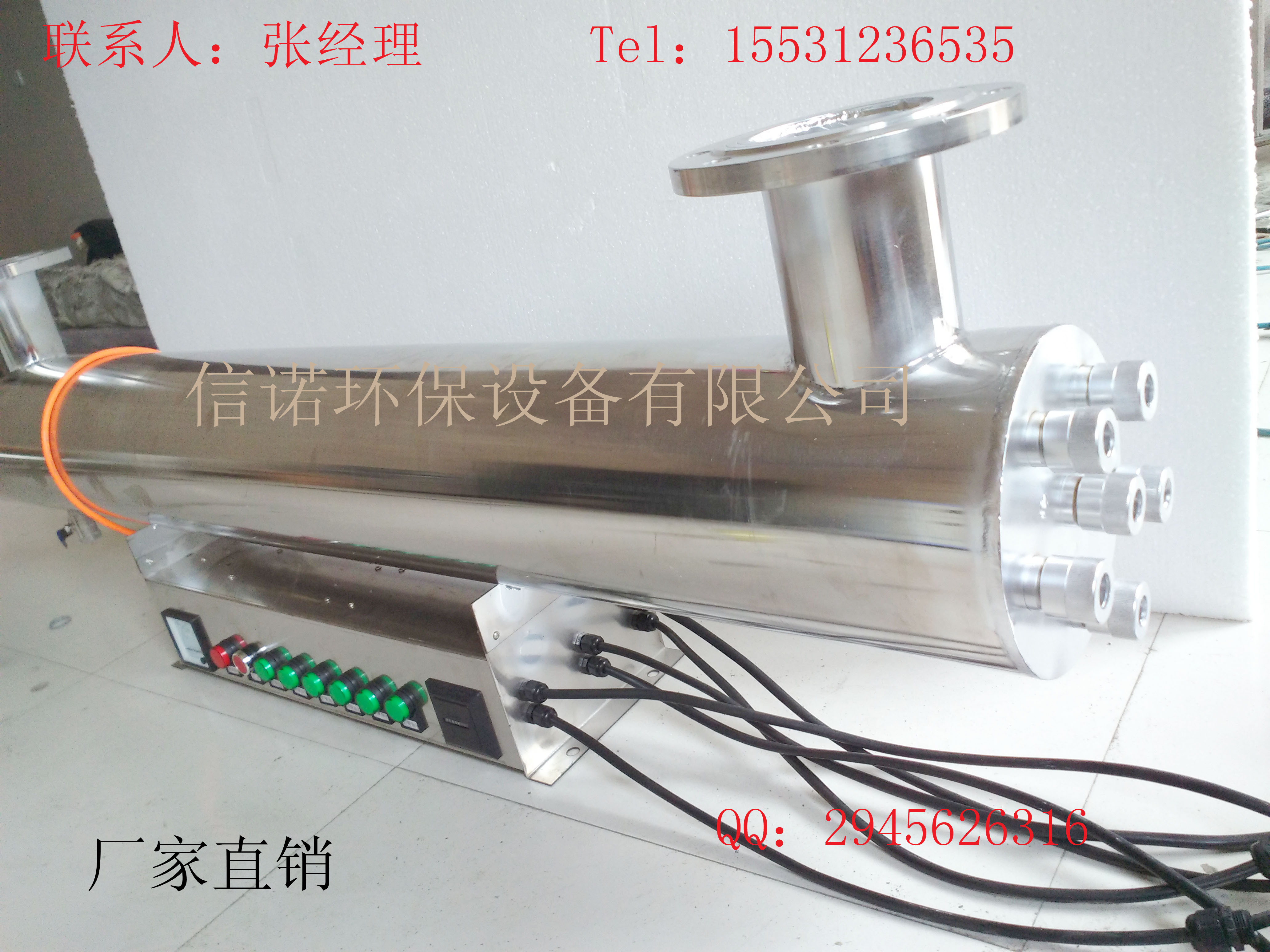 供應(yīng)信諾XN-UVC-450紫外線*器
