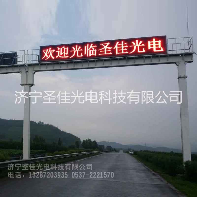 供應(yīng)用于高速公路的P16戶外雙色led交通誘導(dǎo)屏，led交通誘導(dǎo)屏 高速公路LED雙色顯示屏 LED交通屏  智能交通屏