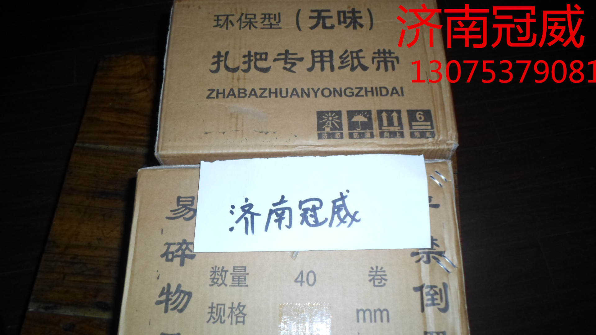 供應(yīng)扎把帶銀行*高低溫機(jī)用
