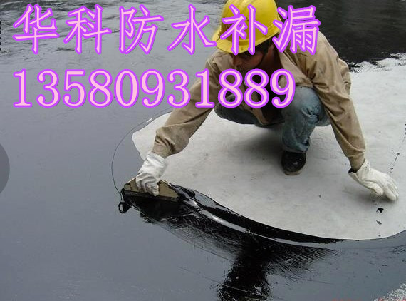 供應(yīng)用于防水補漏的東莞地下室防水補漏 東莞防水補漏10年老品牌 值得信賴