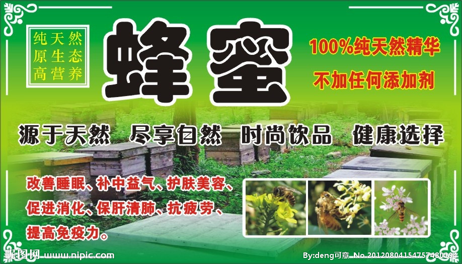 供應(yīng)土蜂蜂蜜泡水喝有什么好處？土蜂蜂蜜的作用與功效，深圳自養(yǎng)土蜂蜜批發(fā)價(jià)