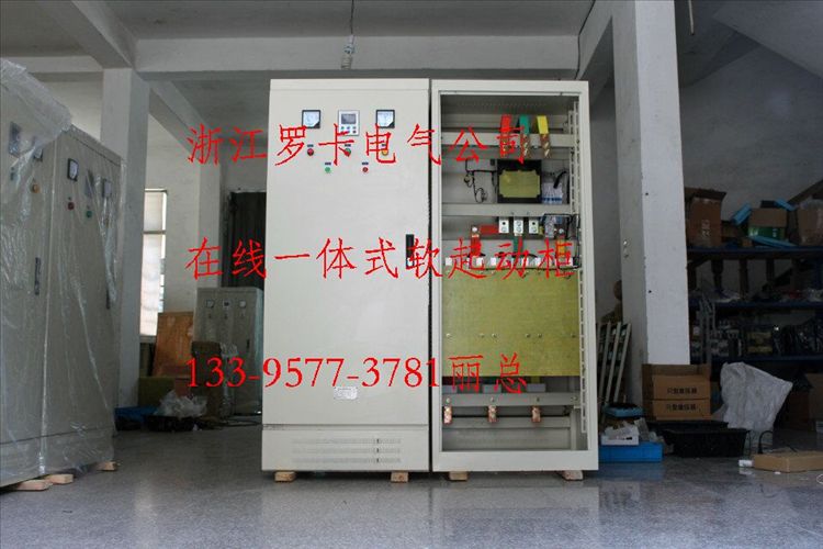 供應(yīng)新疆升壓柜，220KW在線智能啟動柜