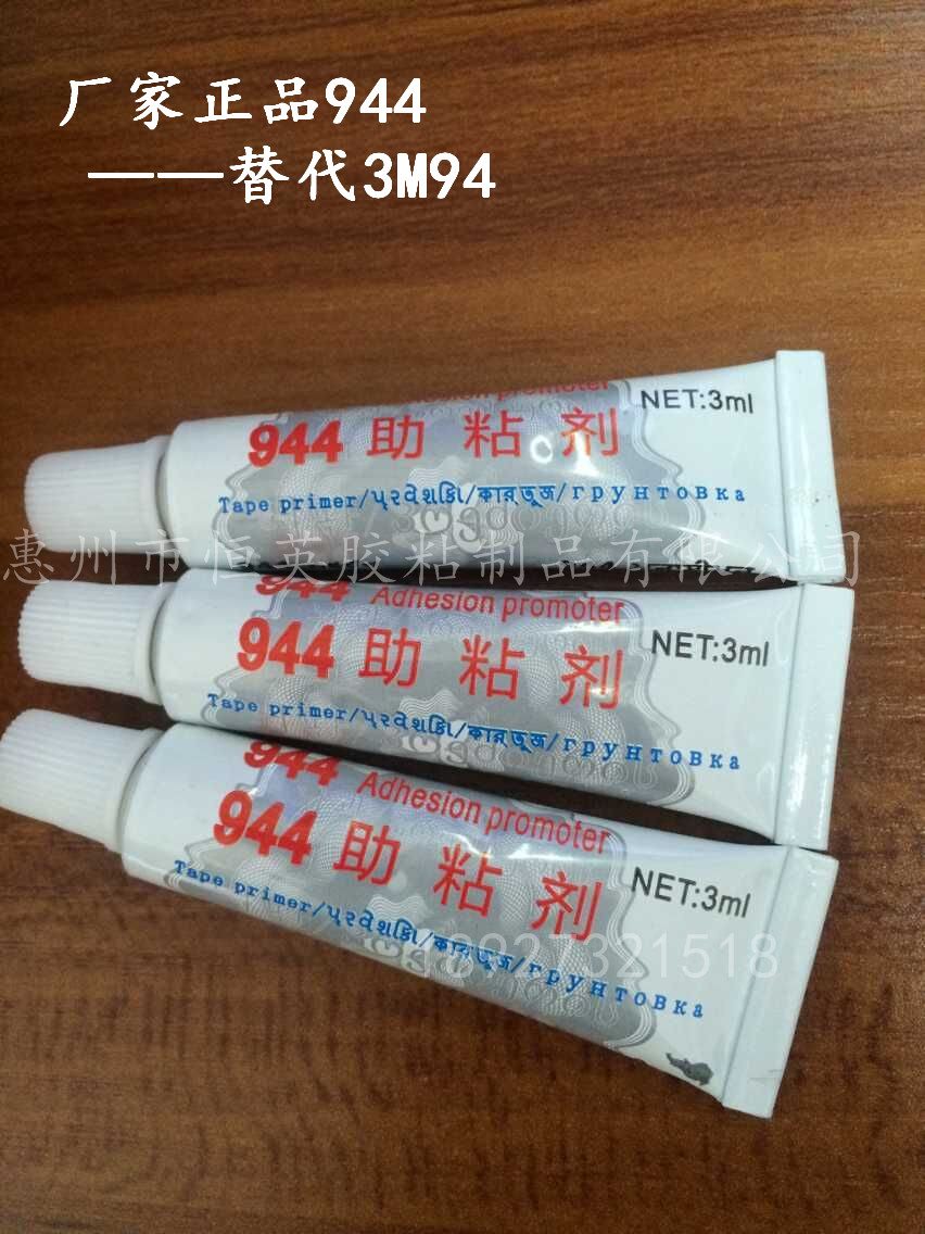 用于汽車改裝的犀牛皮助粘劑哪個廠家生產(chǎn)的質(zhì)量好？