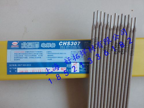 供應(yīng)大西洋的CHS307不銹鋼焊條309-15不銹鋼焊條
