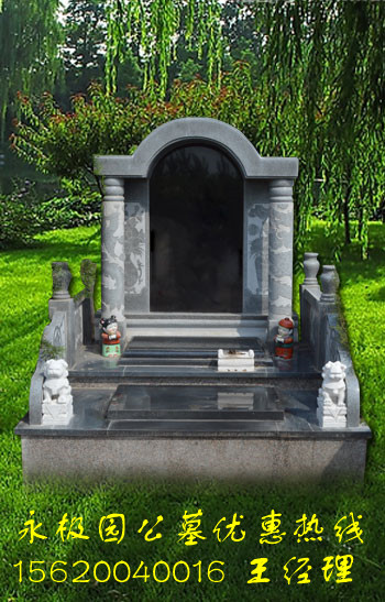 供應(yīng)永極園公墓網(wǎng)，天津永極園公墓網(wǎng)