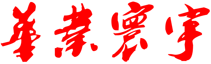 供應(yīng)用于化學(xué)實(shí)驗(yàn)的*鈉 AR/500g 141-53-7