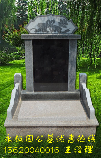 供應(yīng)永極園公墓網(wǎng)，天津永極園公墓網(wǎng)