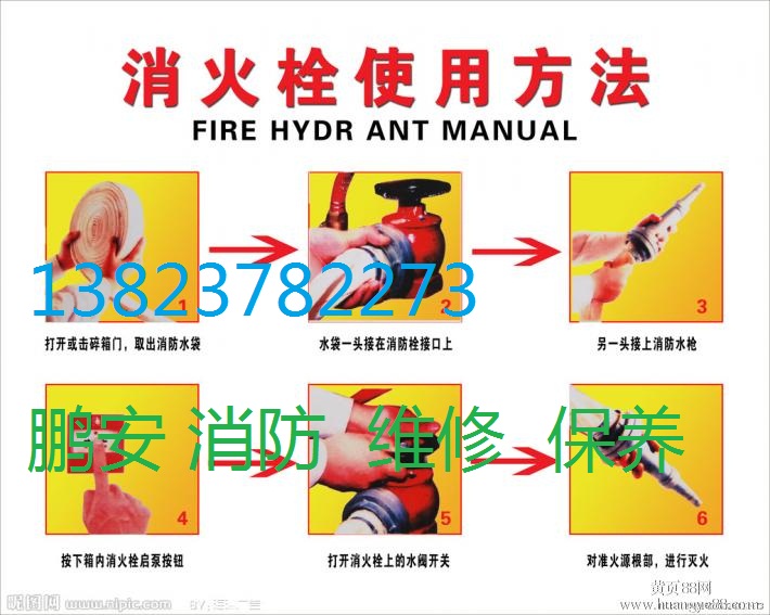 供應公明消防器材