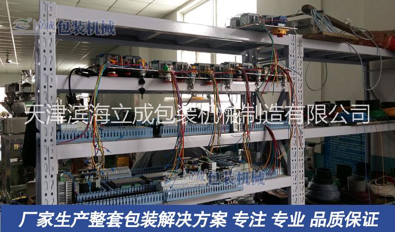 供應中藥飲片*全自動包裝機立成包裝