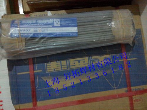 供應(yīng)CHH317耐熱鋼焊條 R317耐熱鋼焊條