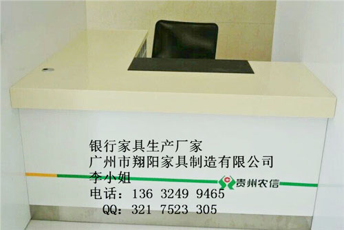 供應(yīng)銀行辦公家具翔陽(yáng)家具開(kāi)放式工作臺(tái)