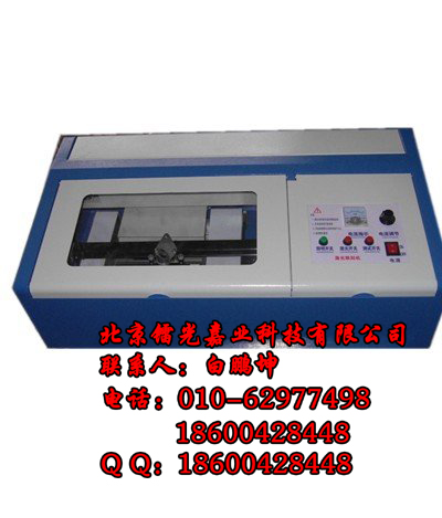 北京知銘激光供應(yīng)*機(jī)三件套。激光*機(jī)