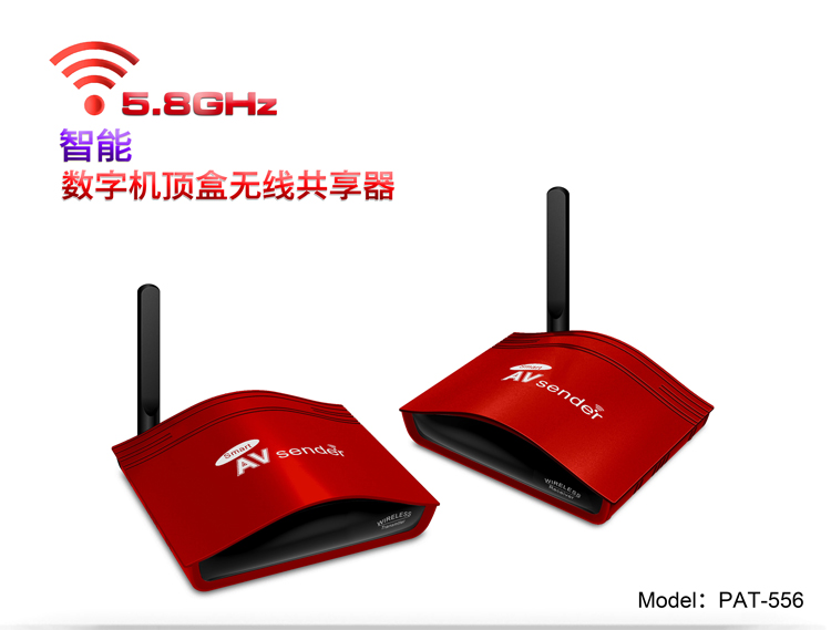 智能家居多臺(tái)電視共享5.8G數(shù)字智能機(jī)頂盒無(wú)線共享器帶IR無(wú)線紅外遙控回傳功能