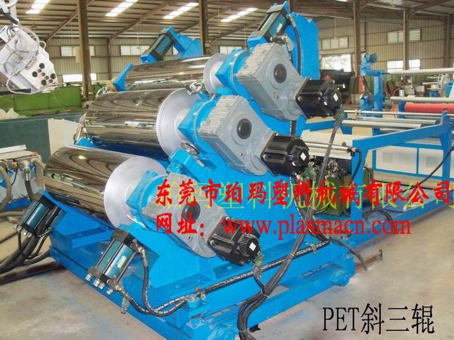 供應(yīng)片材機(jī)，塑料片材機(jī)，吸塑片材機(jī)，PET塑料片材機(jī)