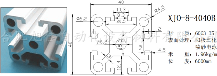 合肥流水線鋁型材4040B重型鋁合金框架型材