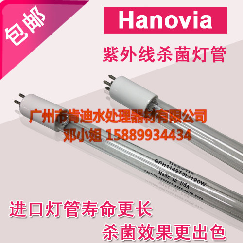 供應美國Hanovia紫外線*燈管 進口紫外線*燈管 GPH1554T5L*燈 150W*燈管 長度1554mm