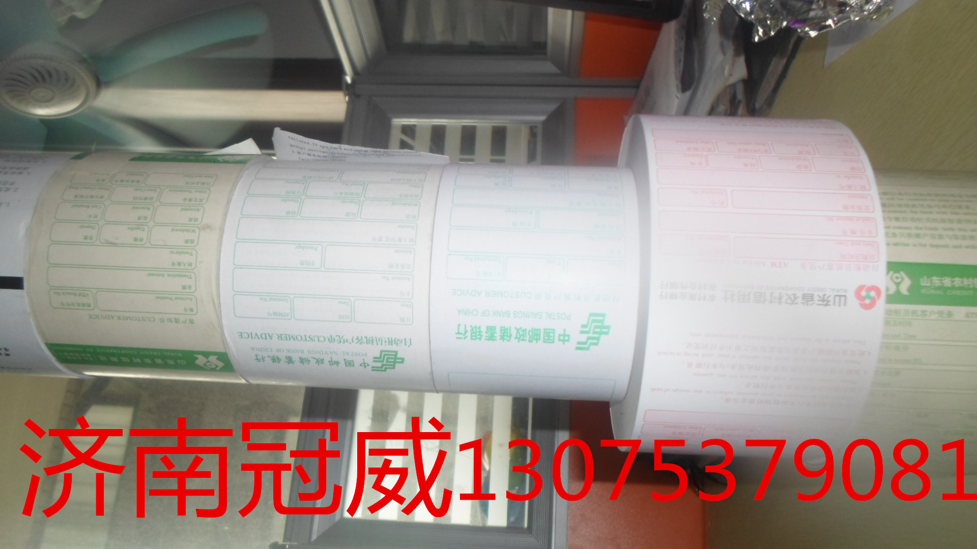 供應(yīng)ATM紙廠熱銷韓國曉星憑條流水紙