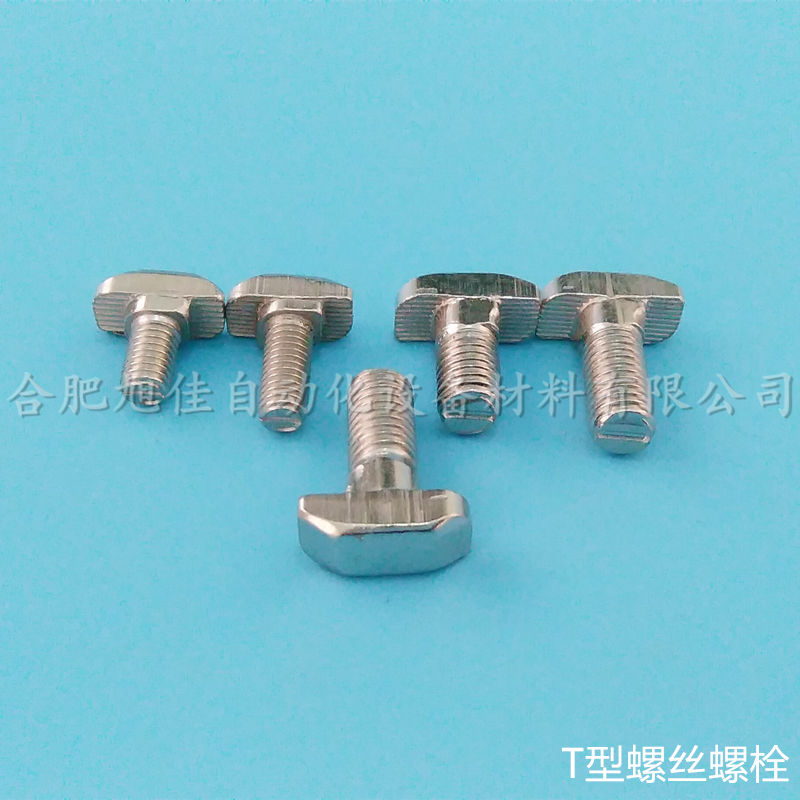 供應安徽合肥t型螺栓,合肥鋁型材T型螺絲