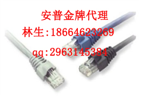 供應(yīng)安普跳線代理*價格/廣西安普跳線代理/江西安普跳線代理