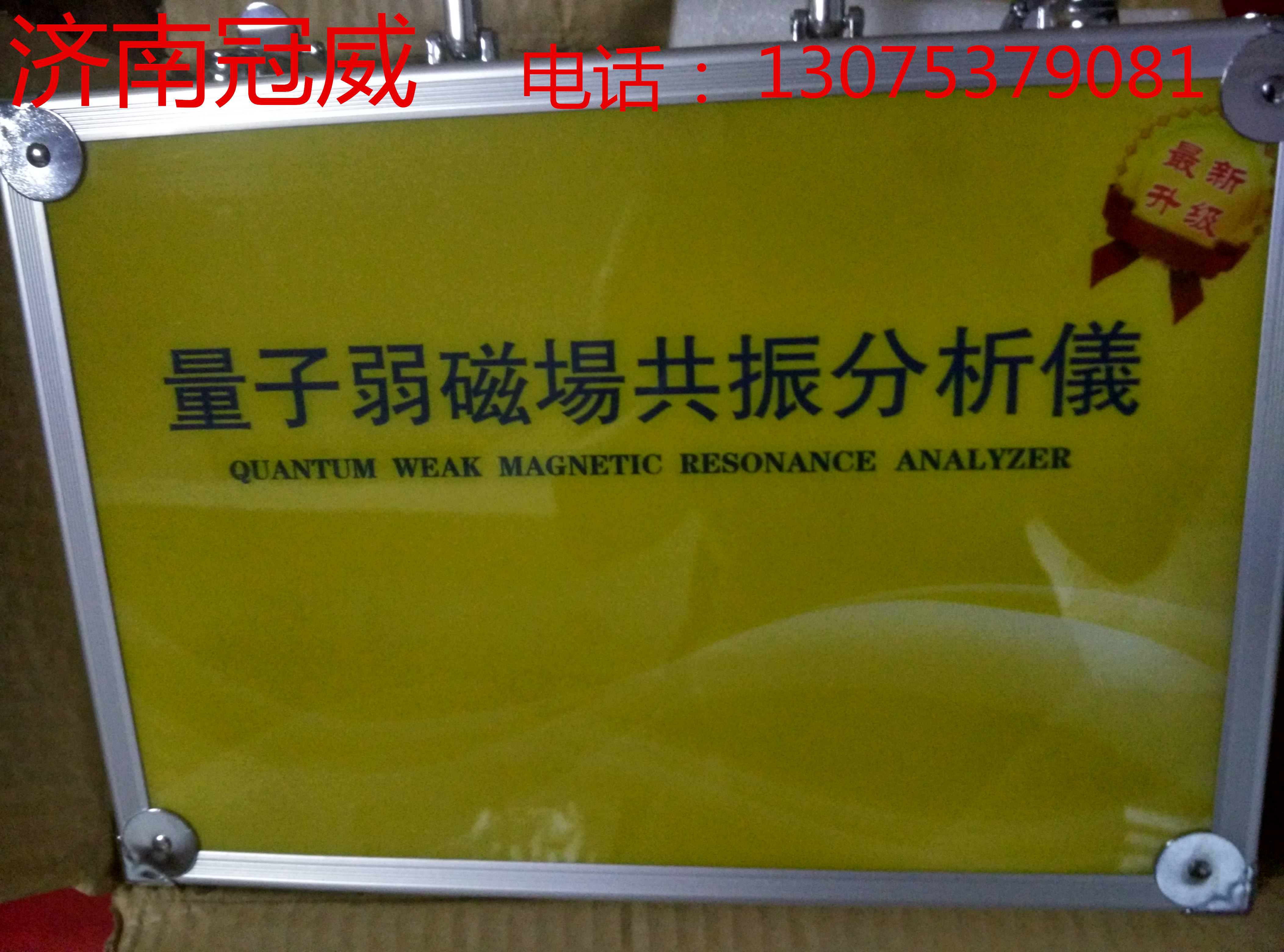 供應(yīng)第四代*版*檢測(cè)儀廠家