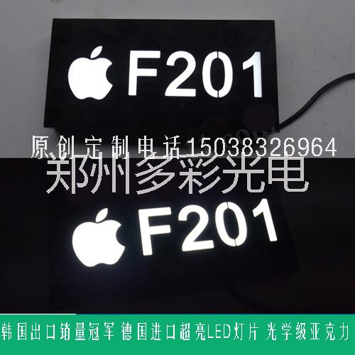 供應(yīng)亞克力LED發(fā)光門牌 KTV門牌燈箱