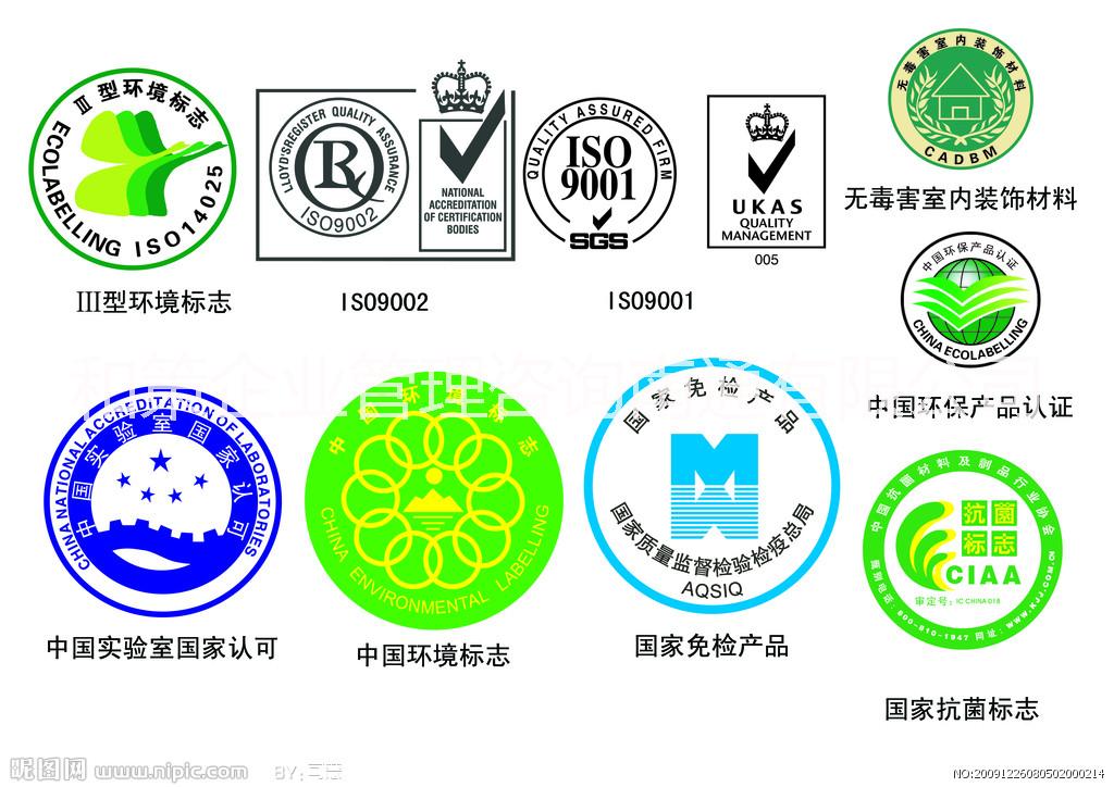 供應(yīng)南通ISO認(rèn)證流程，南通和策認(rèn)證中心