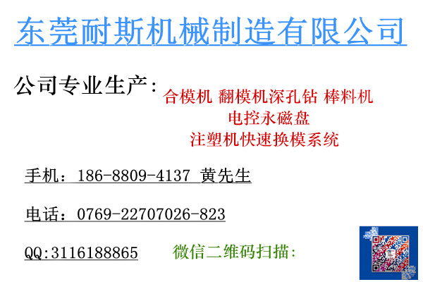 供應合模機直銷，合模機直銷廠家，合模機直銷熱線