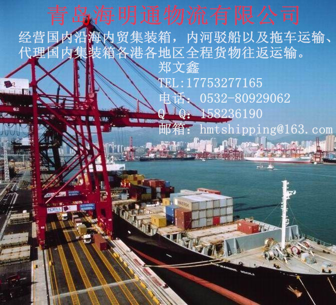 供應山東地區(qū)到天津港、唐山港、京唐港集裝箱海運代理服務