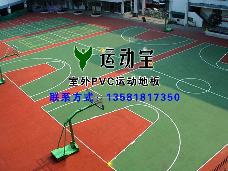 供應(yīng)奧利奧幼兒園室外pvc地板，保護(hù)兒童健康成長(zhǎng)