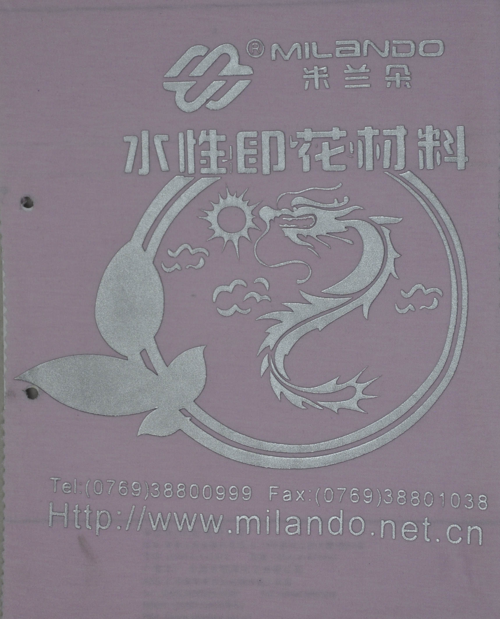 供應(yīng)米蘭朵厚版漿H-105FG水性厚版燙金漿