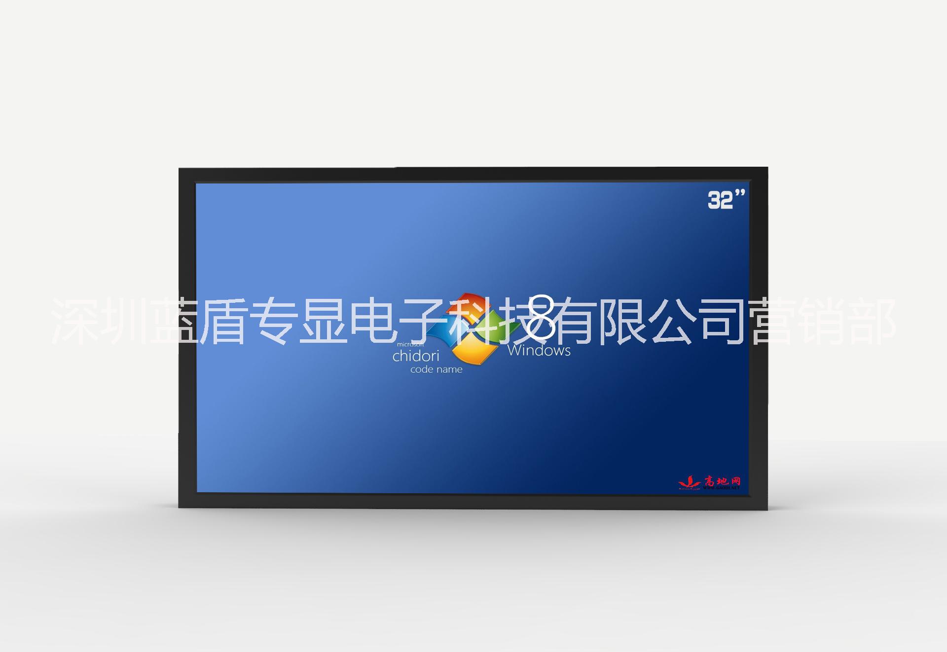 供應(yīng)廣東東莞32寸監(jiān)視器生產(chǎn)商直銷
