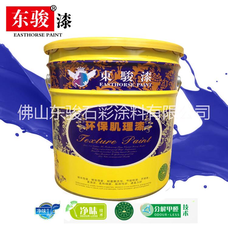 供應(yīng)東駿肌理漆 藝術(shù)肌理漆 液態(tài)壁紙漆
