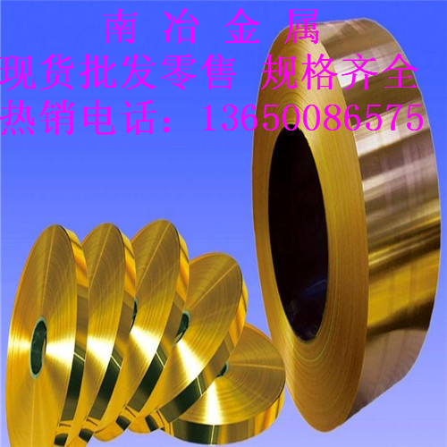 廣州H90黃銅帶 H90黃銅帶廠家 H90黃銅帶報(bào)價(jià) 黃銅帶