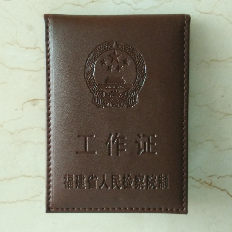 供應(yīng)哪里有定做司法局真皮*皮套 廠家專業(yè)生產(chǎn)定做司法局真皮*皮套 批發(fā)生產(chǎn)制作司法局真皮*皮套廠家