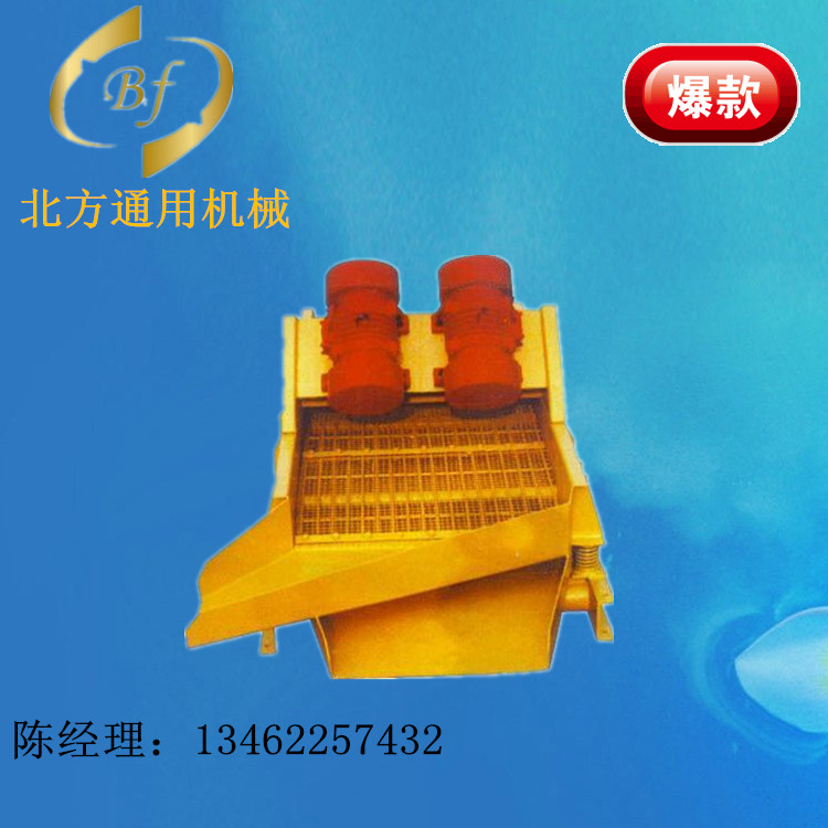 對(duì)大塊物料及中、小顆粒物料的分級(jí)作業(yè)的礦用振動(dòng)篩/振動(dòng)篩/礦用振動(dòng)篩廠家/新鄉(xiāng)礦用振動(dòng)篩