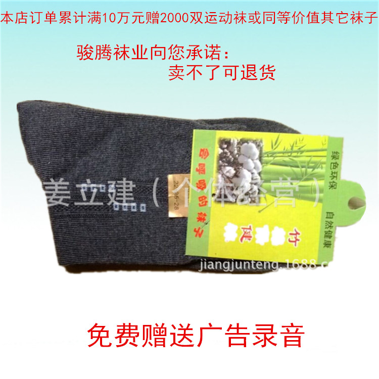 供應(yīng)男士舒適純棉休閑竹棉保健襪  濟(jì)南襪子批發(fā)價(jià)格介紹