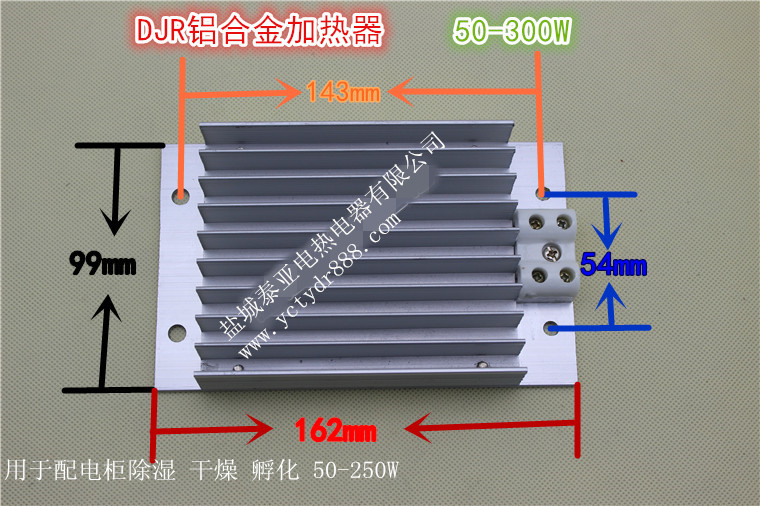 供應(yīng)162mm鋁材加熱器 加熱板 配電柜除濕 干燥 孵化