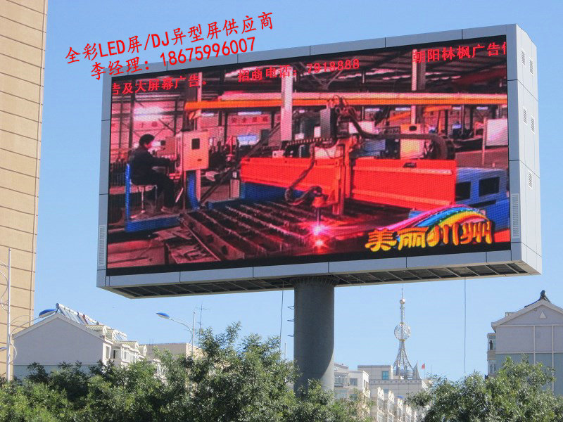 供應(yīng)云南昆明 P16戶外全彩LED顯示屏 廣西南寧戶外P16全彩屏戶外立柱　掛墻等LED顯示屏深圳廠家 免費(fèi)安裝售后服務(wù)