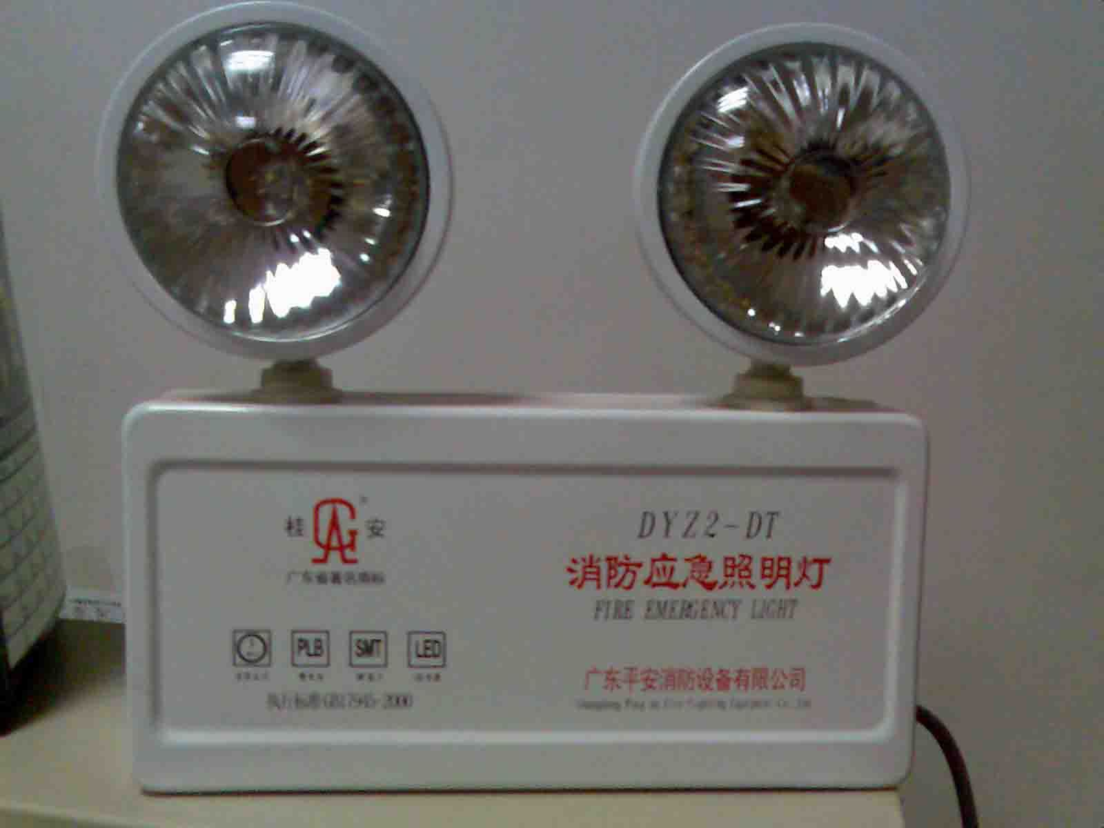 長安消防應急燈