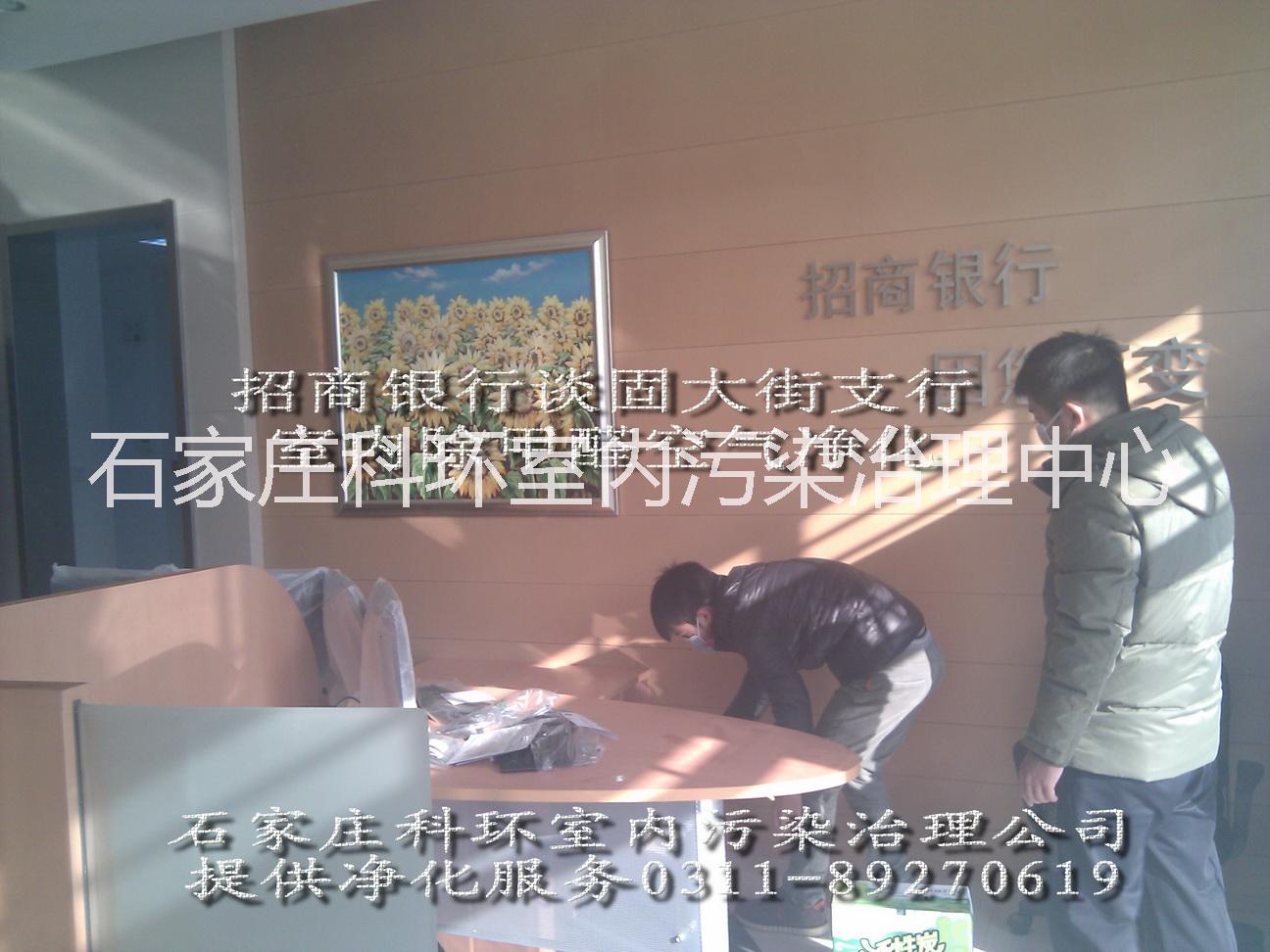 供應(yīng)石家莊辦公室除甲醛 寫(xiě)字樓裝修去味 去甲醛