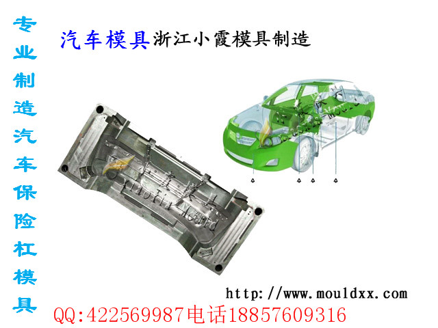 定做D50汽車模具公司 生產(chǎn)塑料注塑汽配模具價格 浙江汽配模具工廠